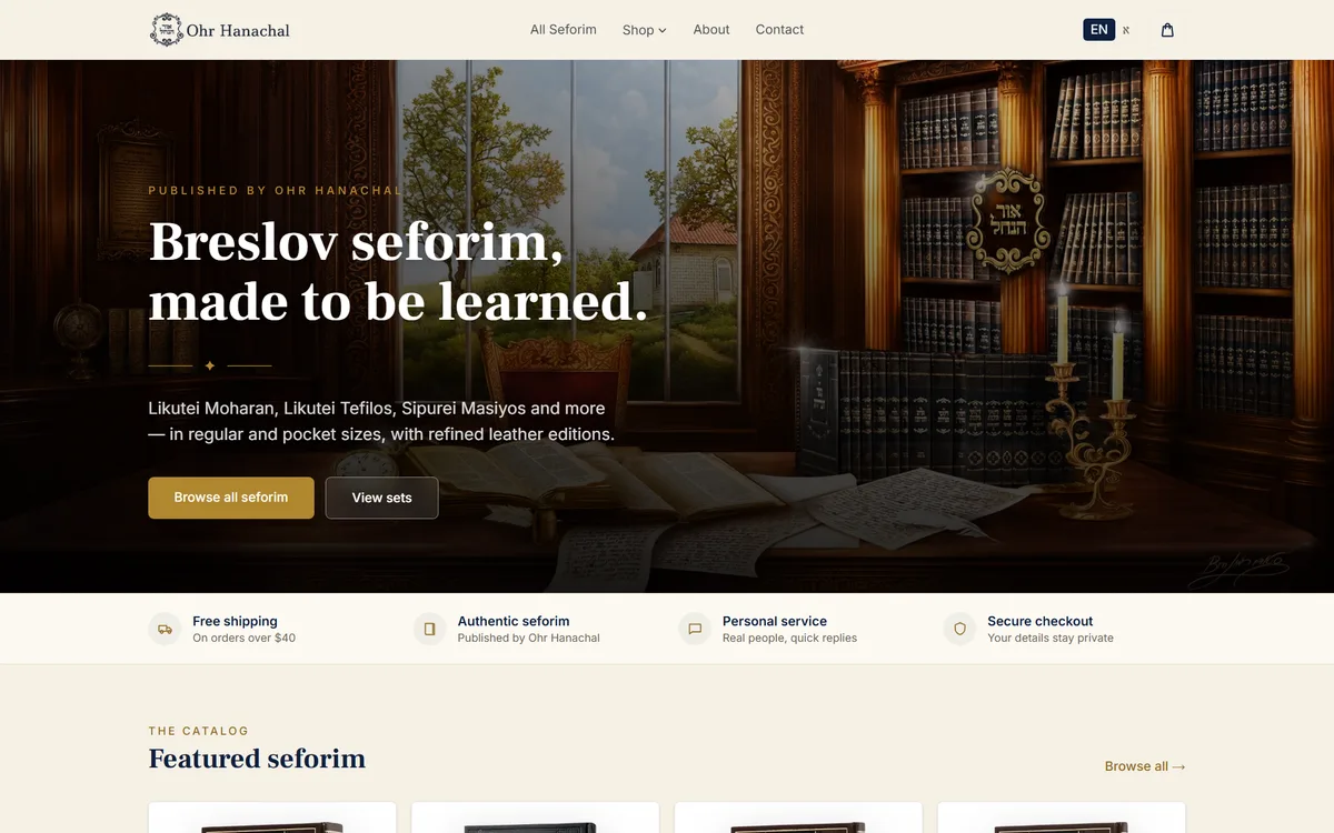 Ohr Hanachal homepage